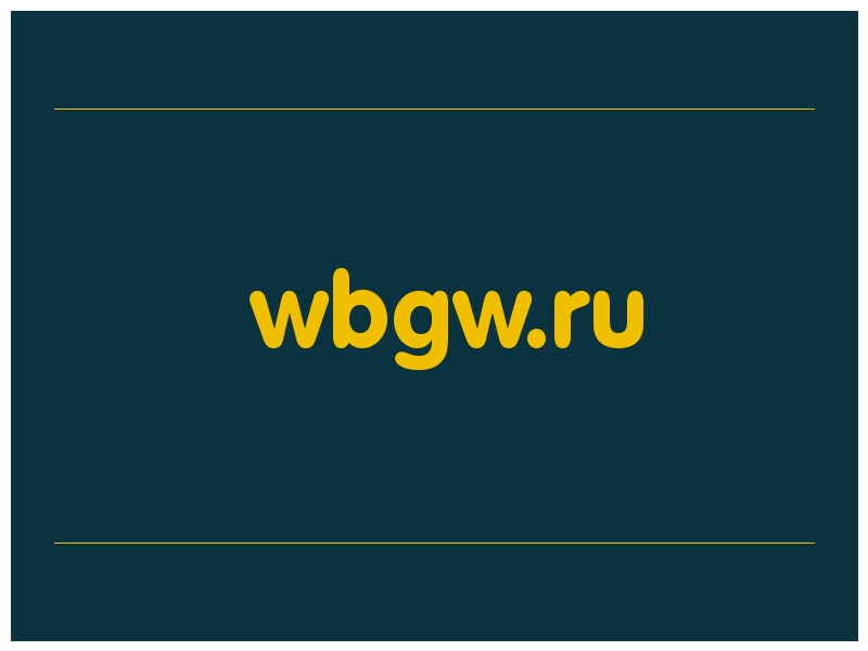 сделать скриншот wbgw.ru