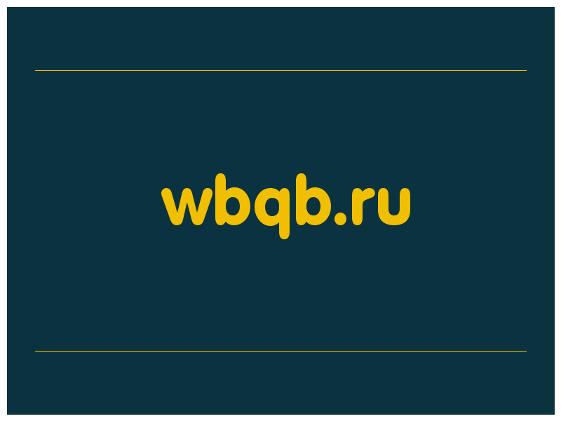 сделать скриншот wbqb.ru