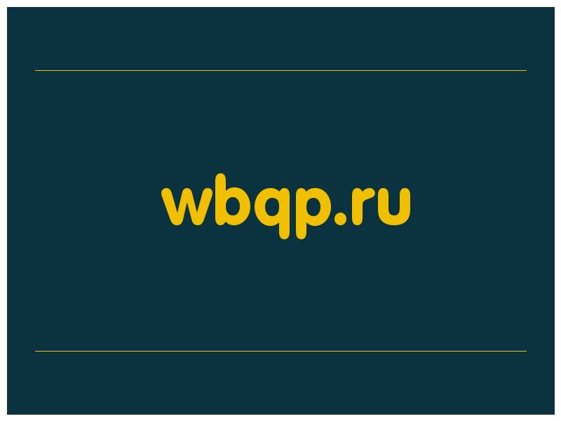 сделать скриншот wbqp.ru