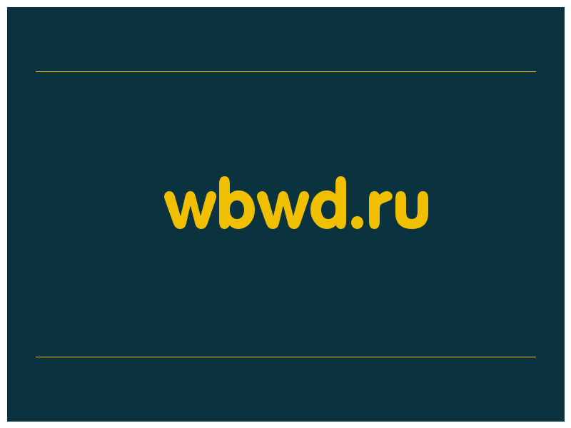 сделать скриншот wbwd.ru
