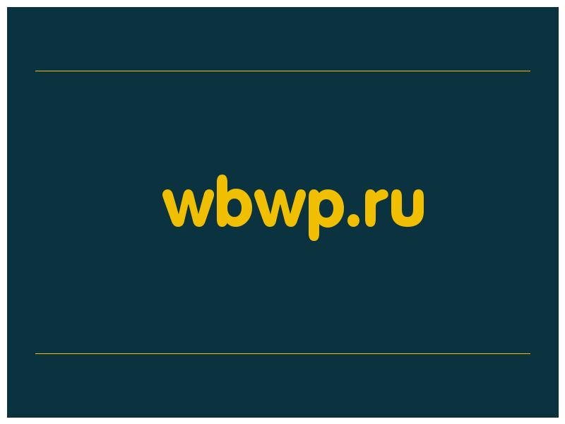 сделать скриншот wbwp.ru