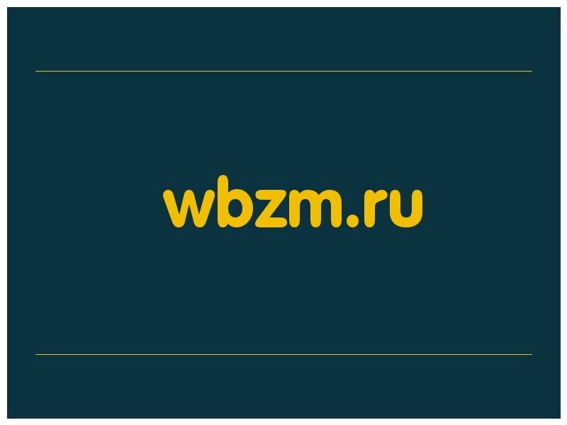 сделать скриншот wbzm.ru