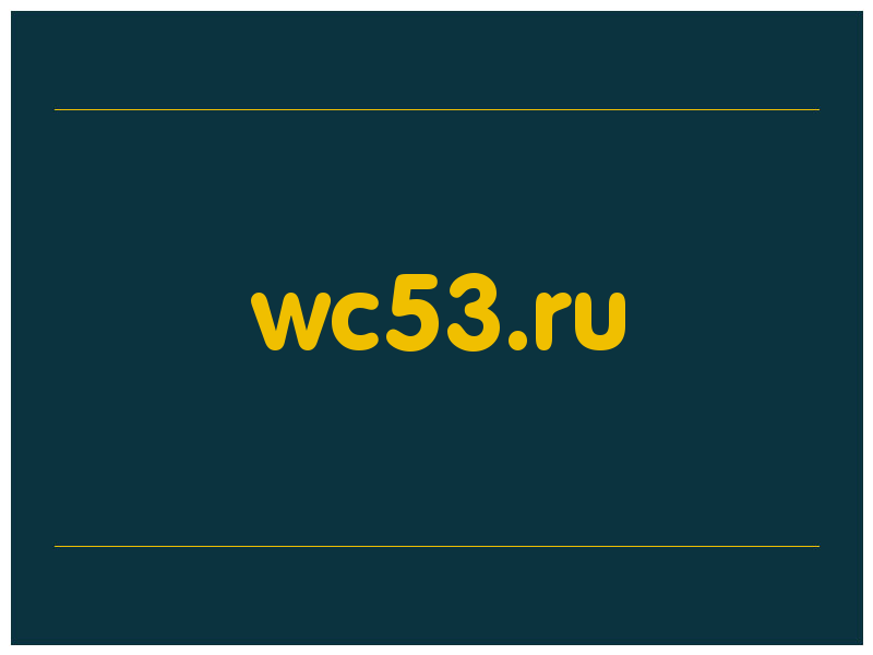 сделать скриншот wc53.ru