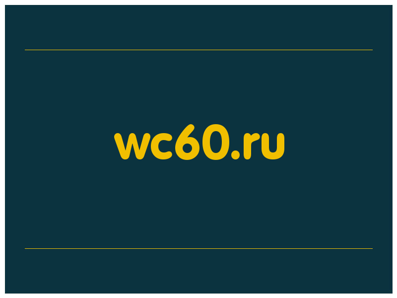 сделать скриншот wc60.ru