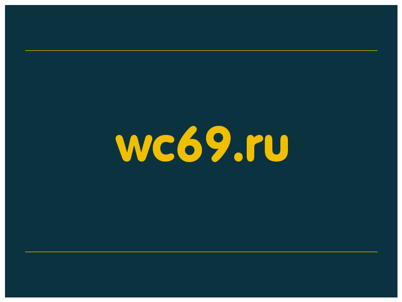 сделать скриншот wc69.ru