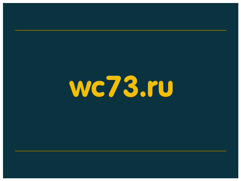 сделать скриншот wc73.ru