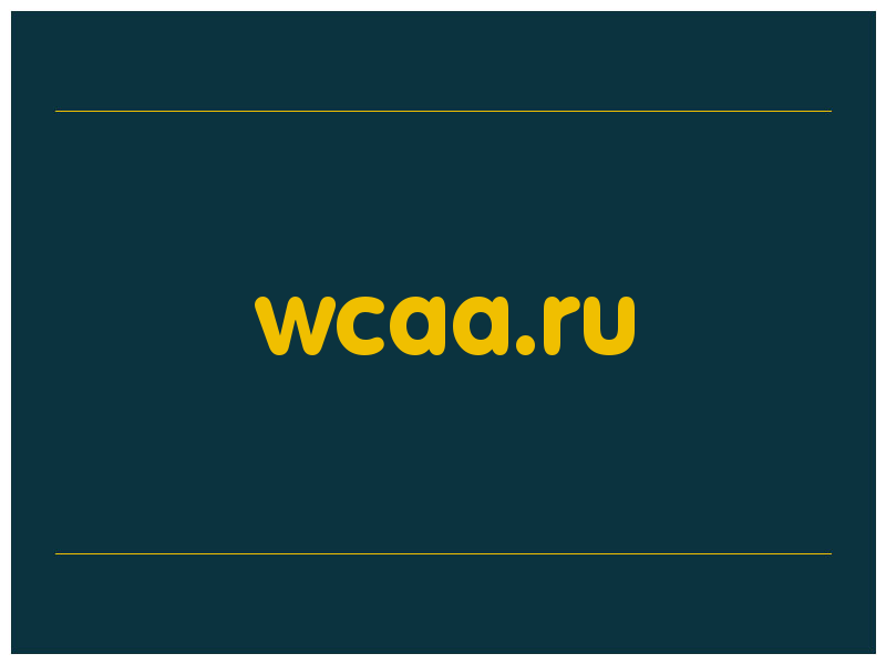 сделать скриншот wcaa.ru