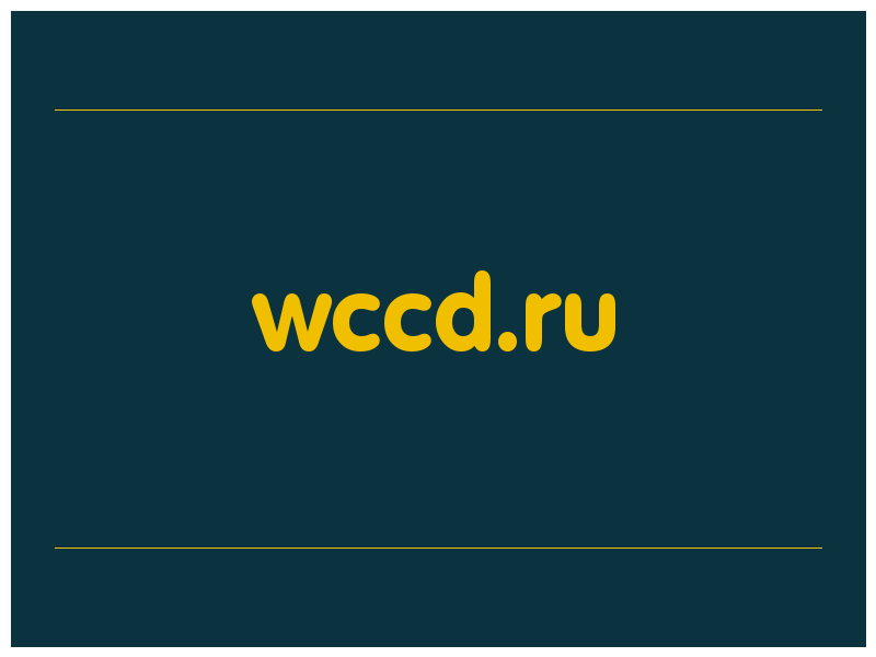 сделать скриншот wccd.ru