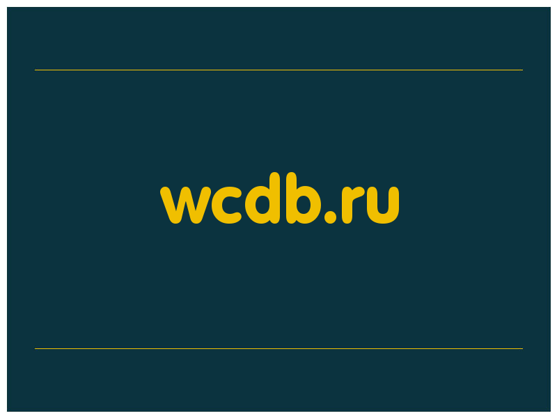 сделать скриншот wcdb.ru