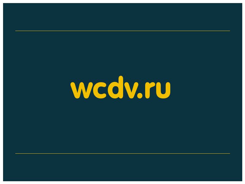 сделать скриншот wcdv.ru