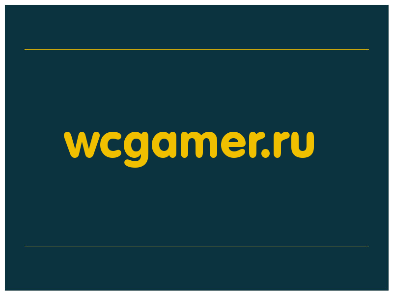 сделать скриншот wcgamer.ru