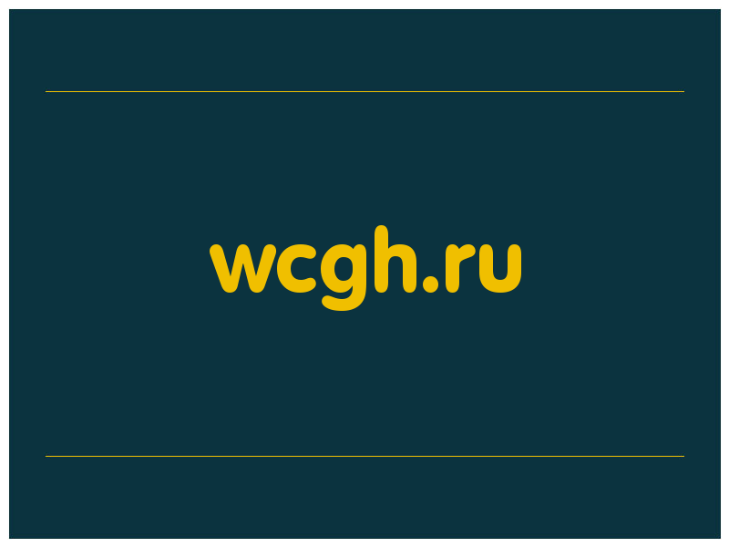 сделать скриншот wcgh.ru