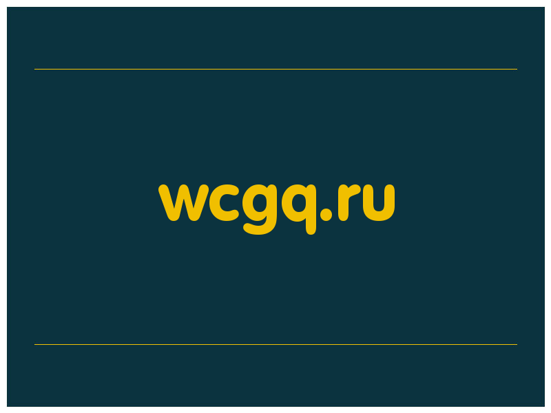 сделать скриншот wcgq.ru