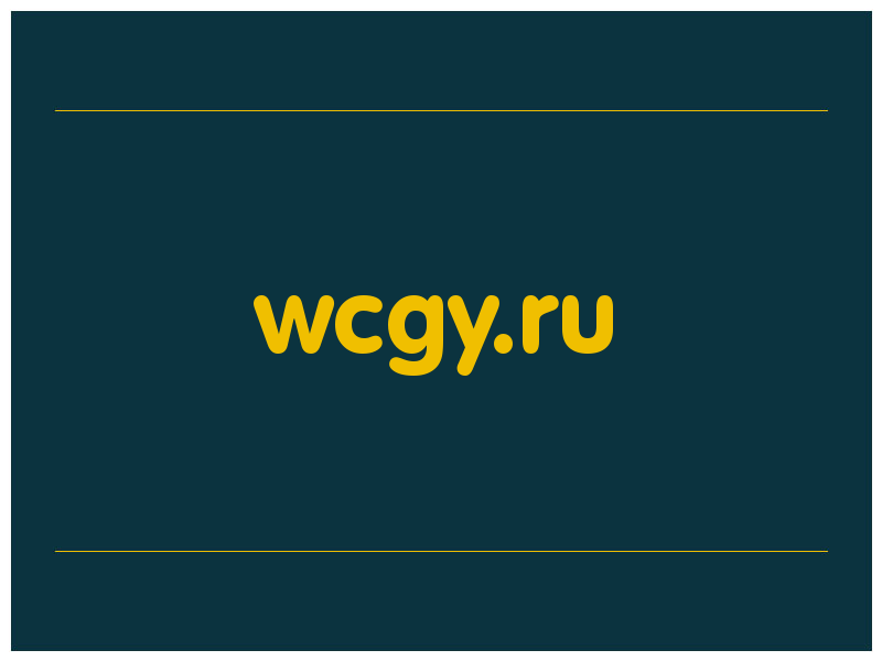 сделать скриншот wcgy.ru
