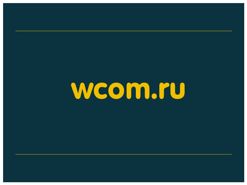 сделать скриншот wcom.ru