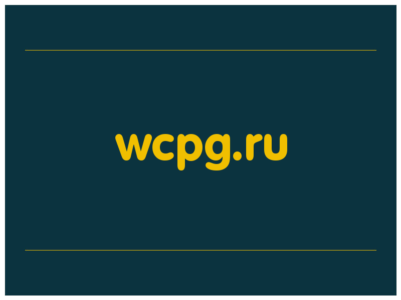 сделать скриншот wcpg.ru