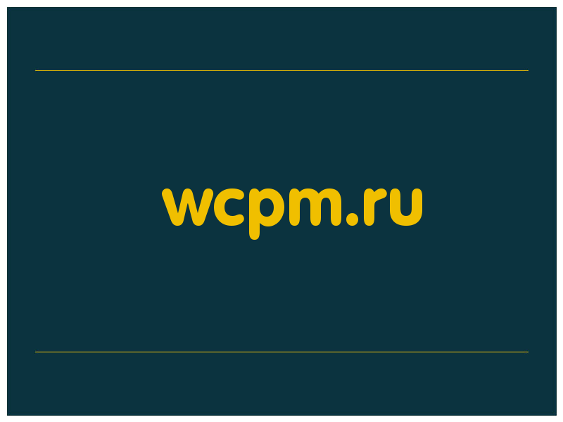 сделать скриншот wcpm.ru