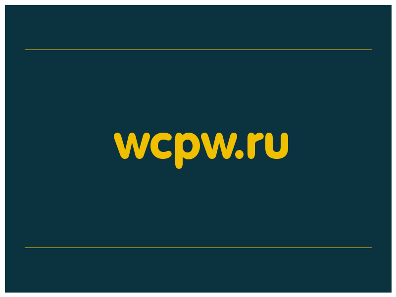 сделать скриншот wcpw.ru