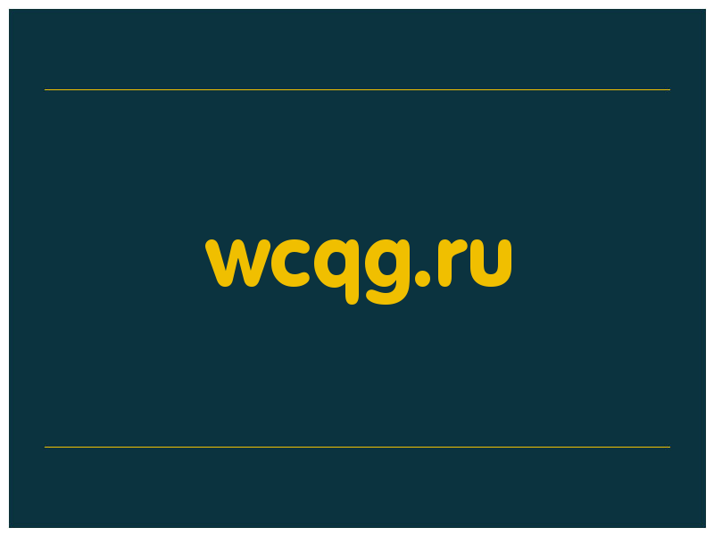сделать скриншот wcqg.ru