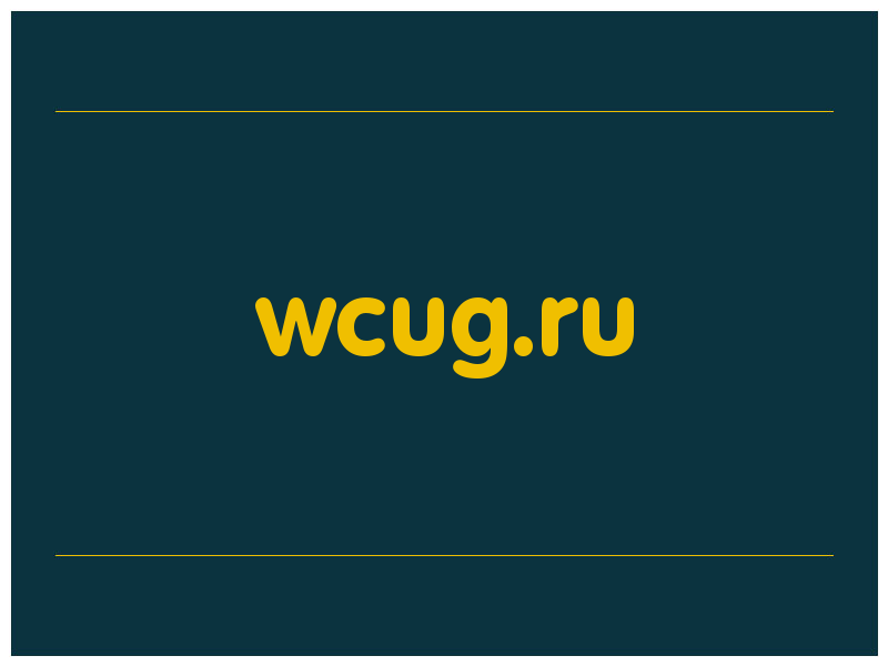 сделать скриншот wcug.ru