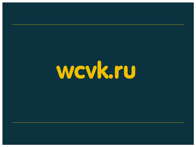 сделать скриншот wcvk.ru