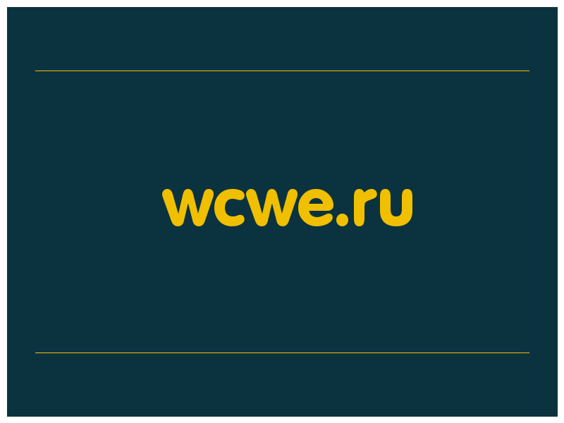 сделать скриншот wcwe.ru