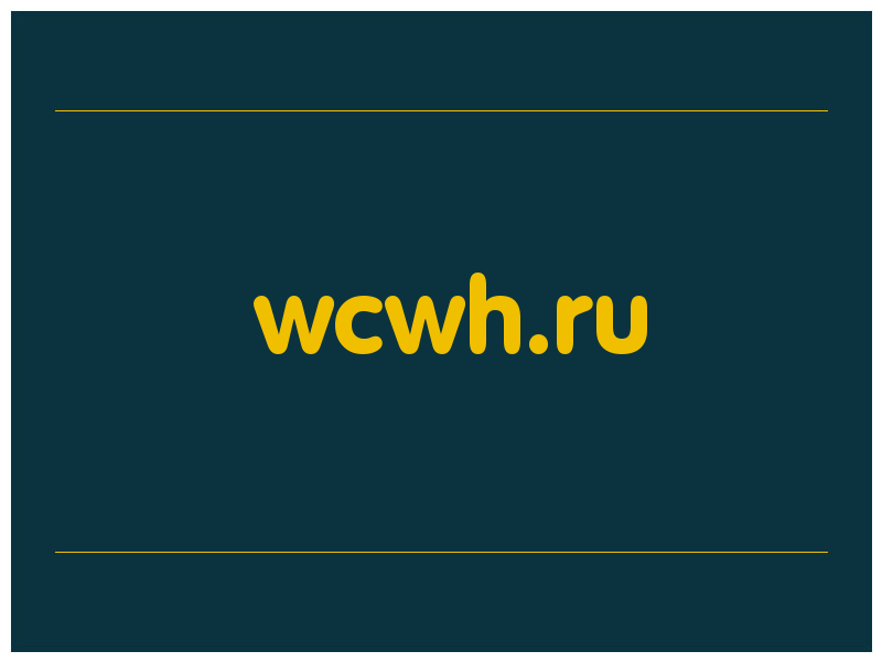 сделать скриншот wcwh.ru