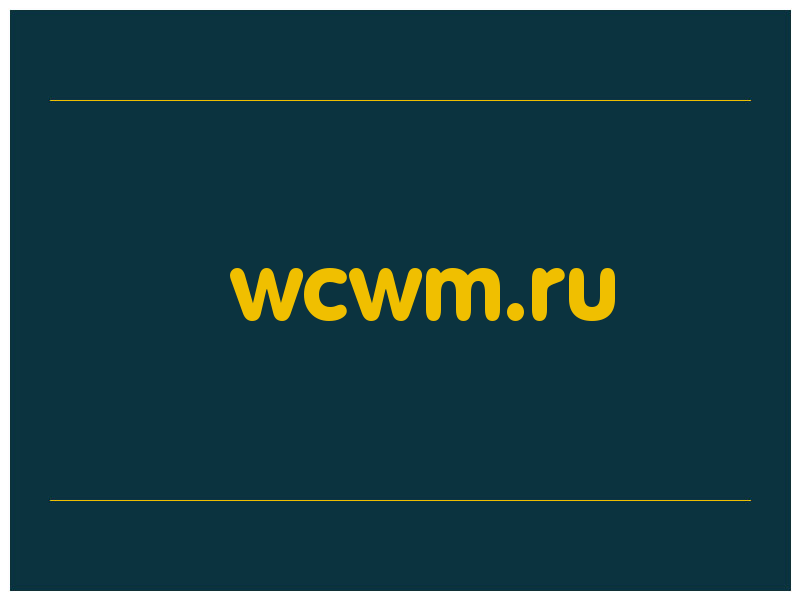 сделать скриншот wcwm.ru