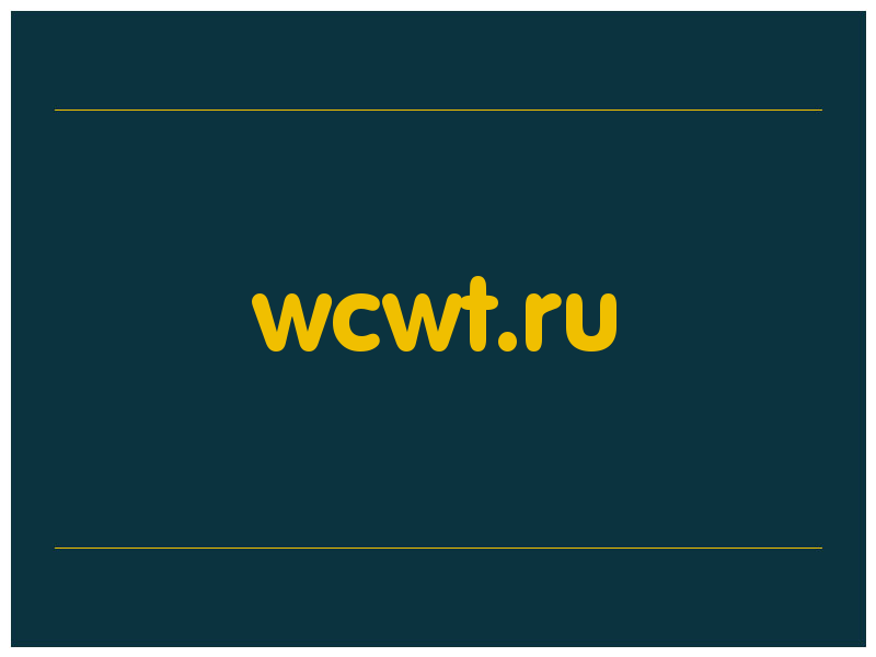 сделать скриншот wcwt.ru