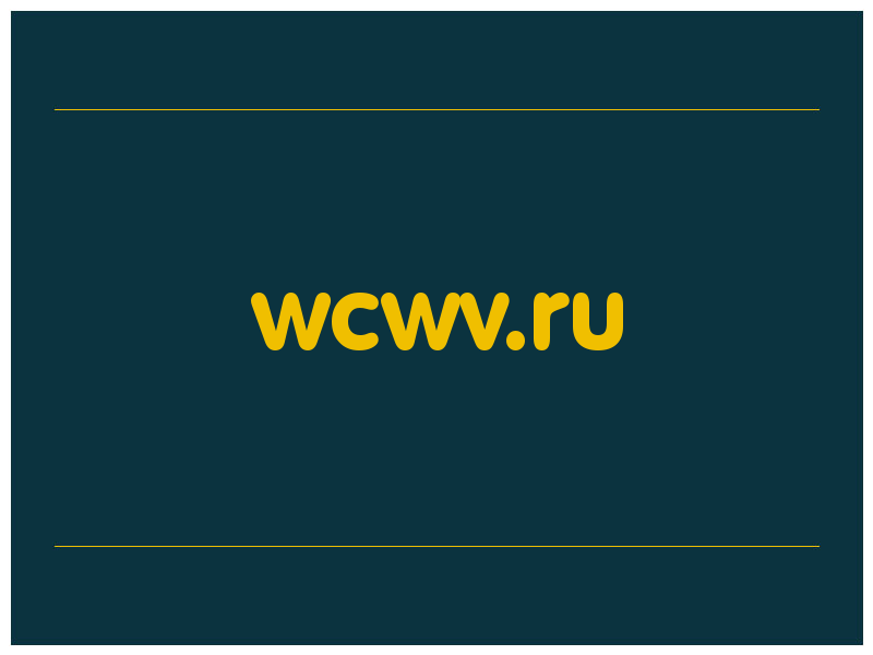 сделать скриншот wcwv.ru
