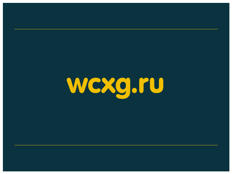 сделать скриншот wcxg.ru