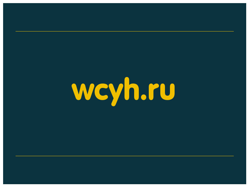 сделать скриншот wcyh.ru
