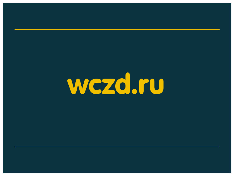 сделать скриншот wczd.ru