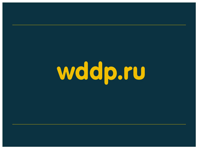 сделать скриншот wddp.ru