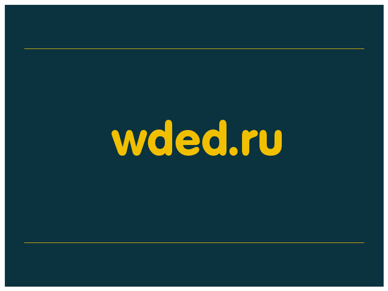 сделать скриншот wded.ru