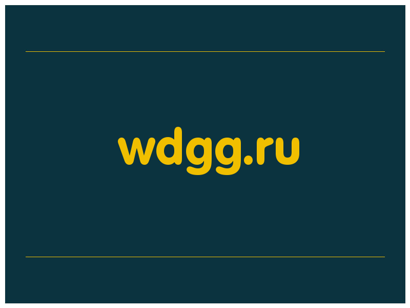 сделать скриншот wdgg.ru