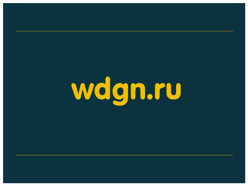сделать скриншот wdgn.ru