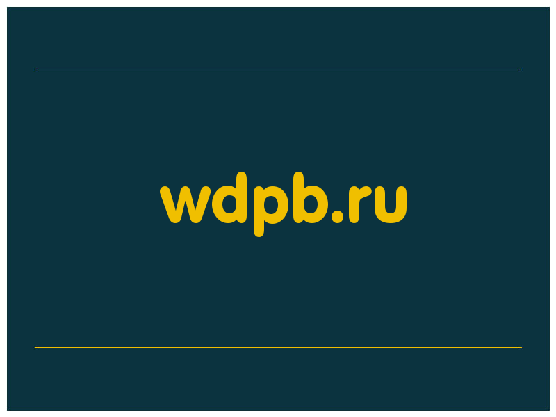 сделать скриншот wdpb.ru