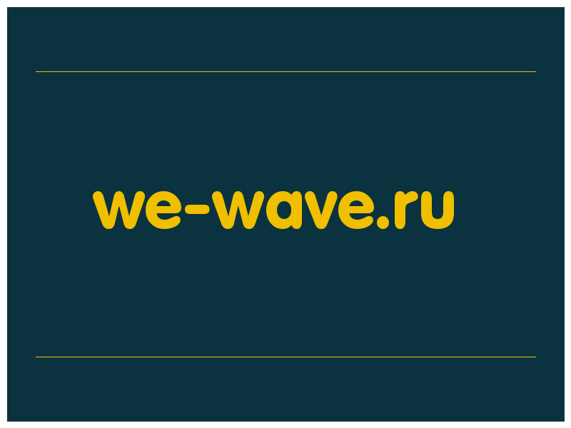 сделать скриншот we-wave.ru