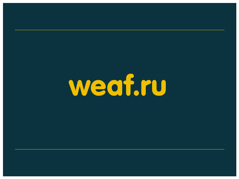 сделать скриншот weaf.ru