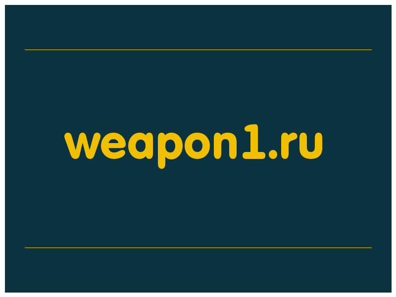 сделать скриншот weapon1.ru
