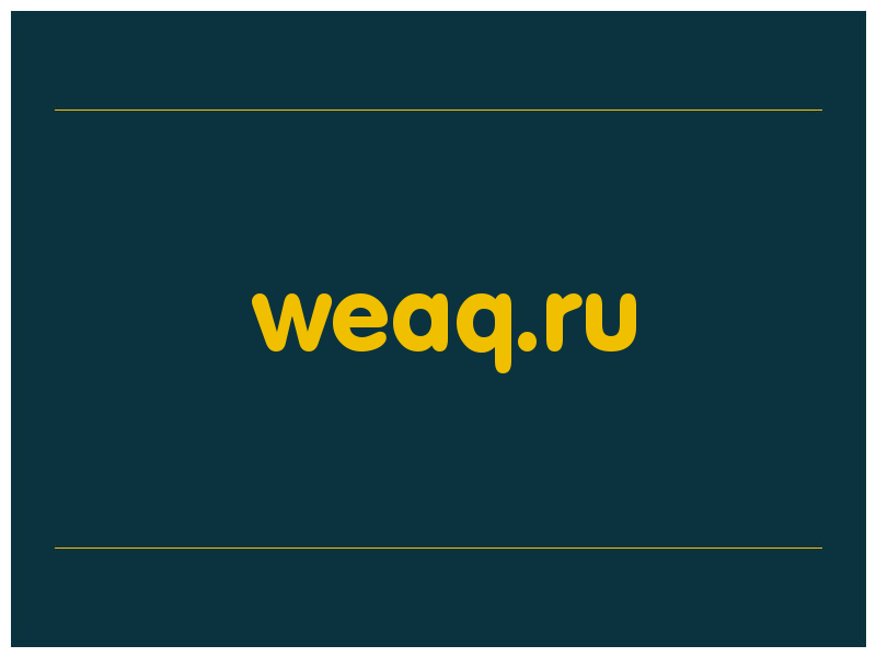 сделать скриншот weaq.ru