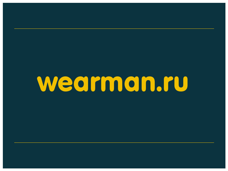 сделать скриншот wearman.ru