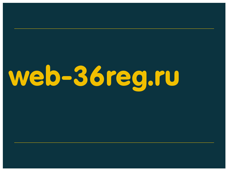 сделать скриншот web-36reg.ru