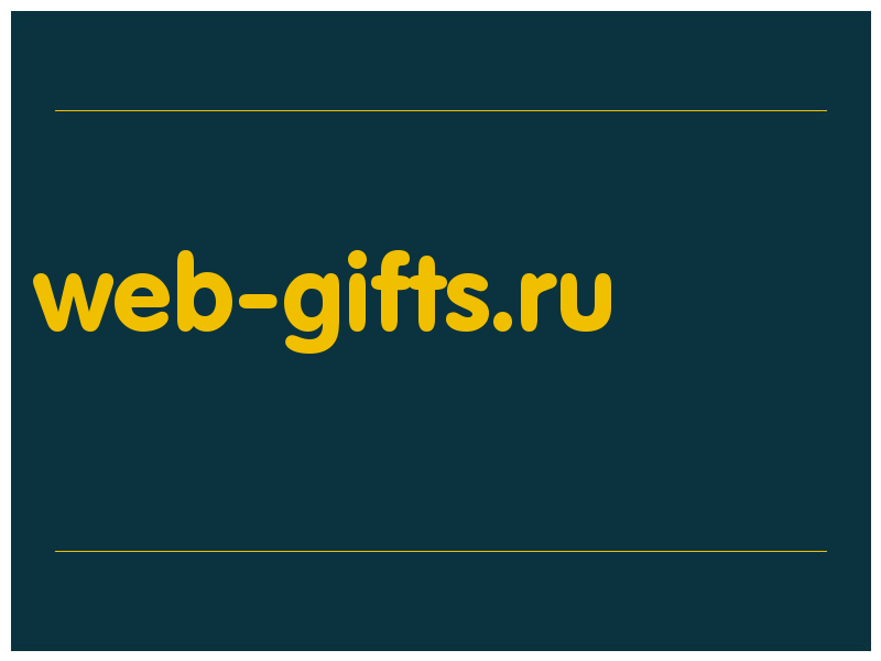 сделать скриншот web-gifts.ru