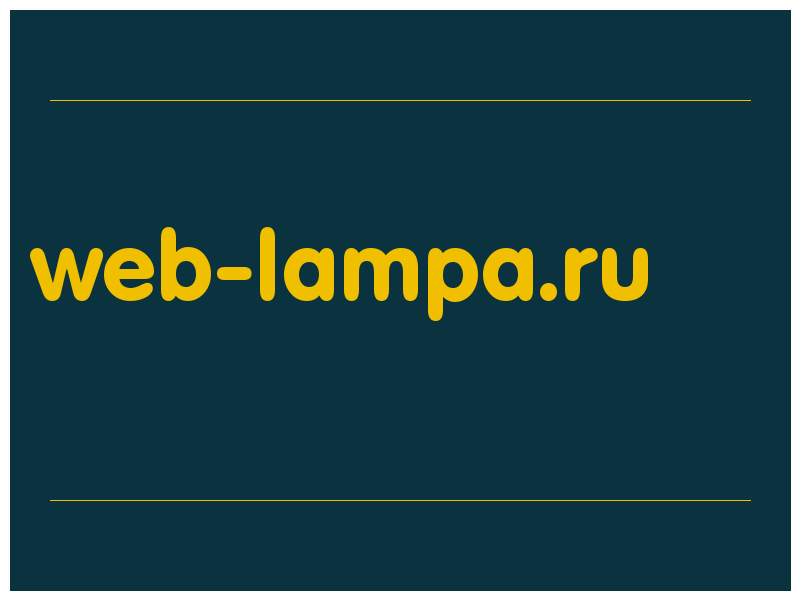 сделать скриншот web-lampa.ru