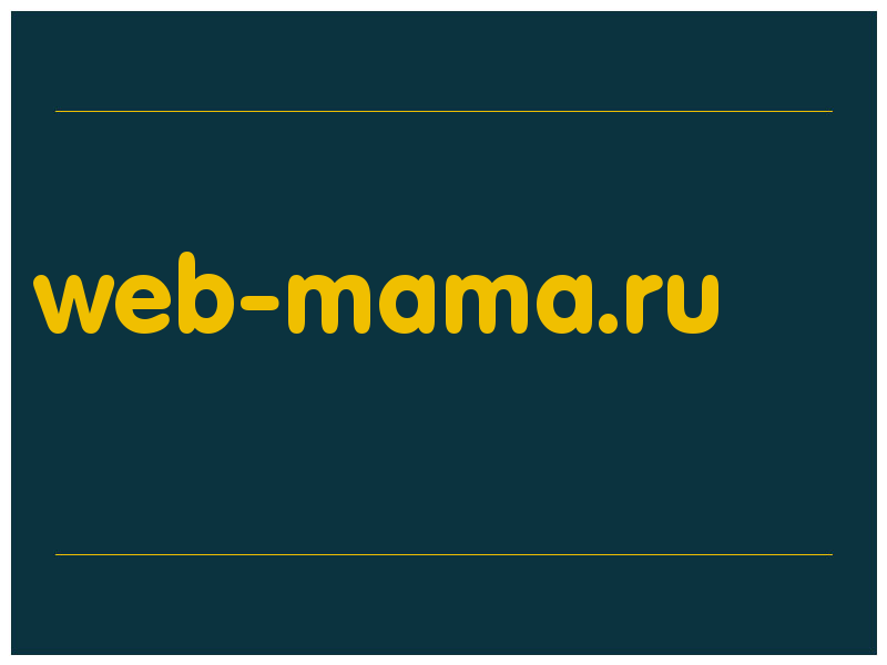 сделать скриншот web-mama.ru