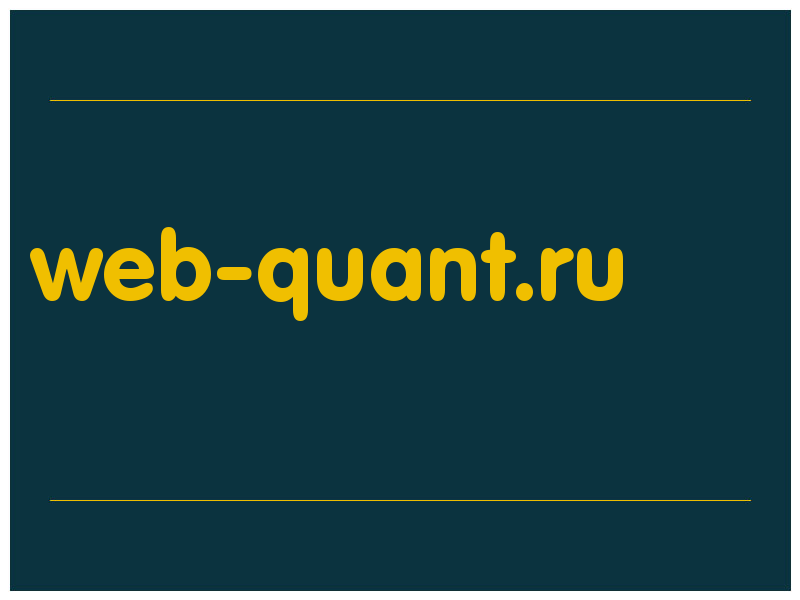 сделать скриншот web-quant.ru