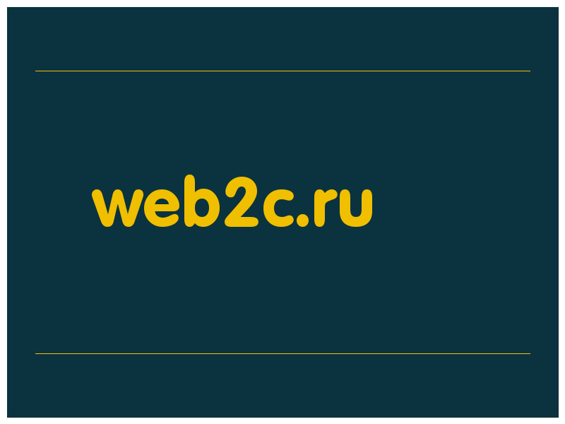 сделать скриншот web2c.ru