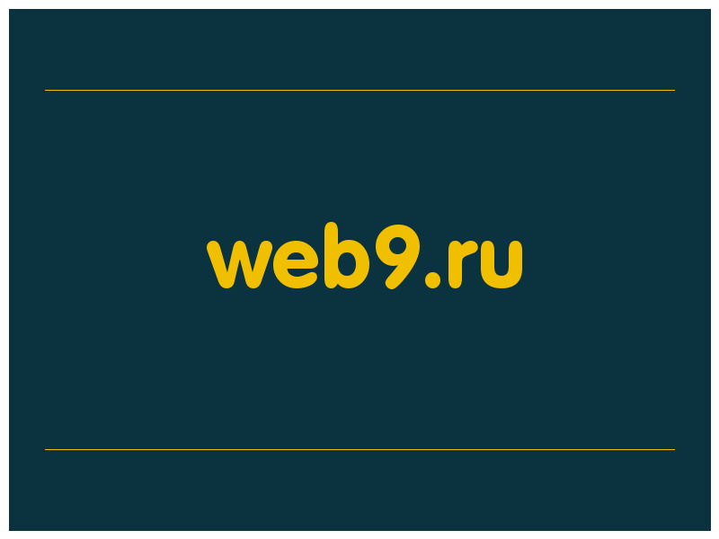 сделать скриншот web9.ru